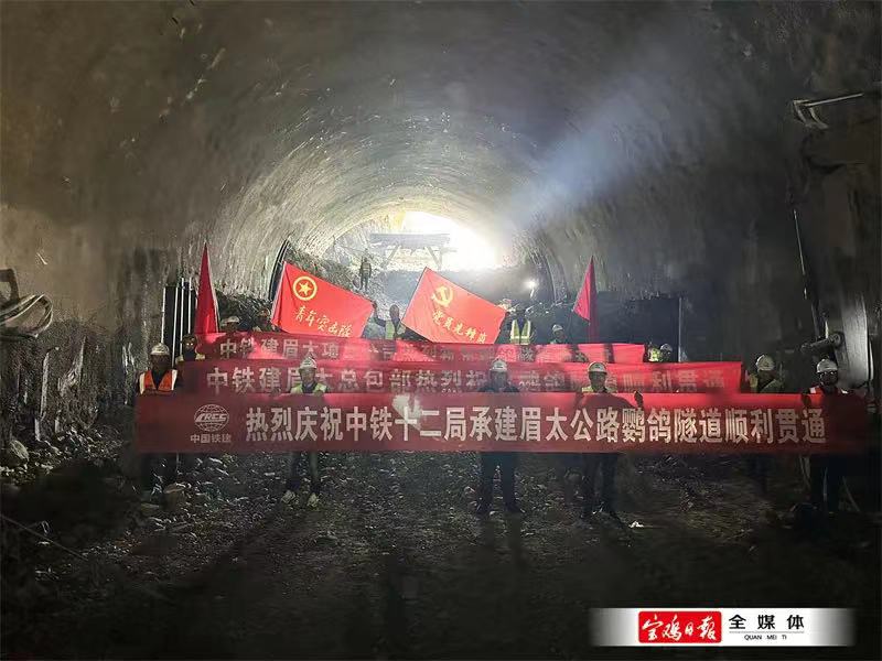 中鐵十二局集團眉太高速路  供應材料型材、建材